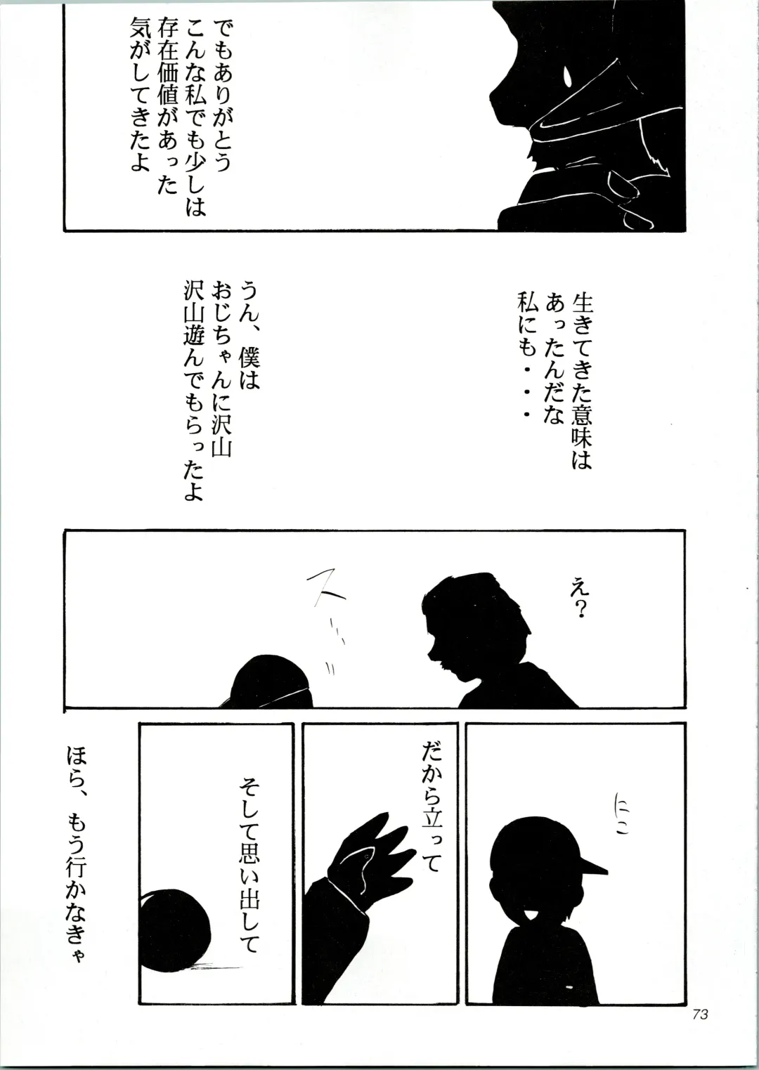 [Kimimaru] KOMA WHITE Fhentai - Page 73