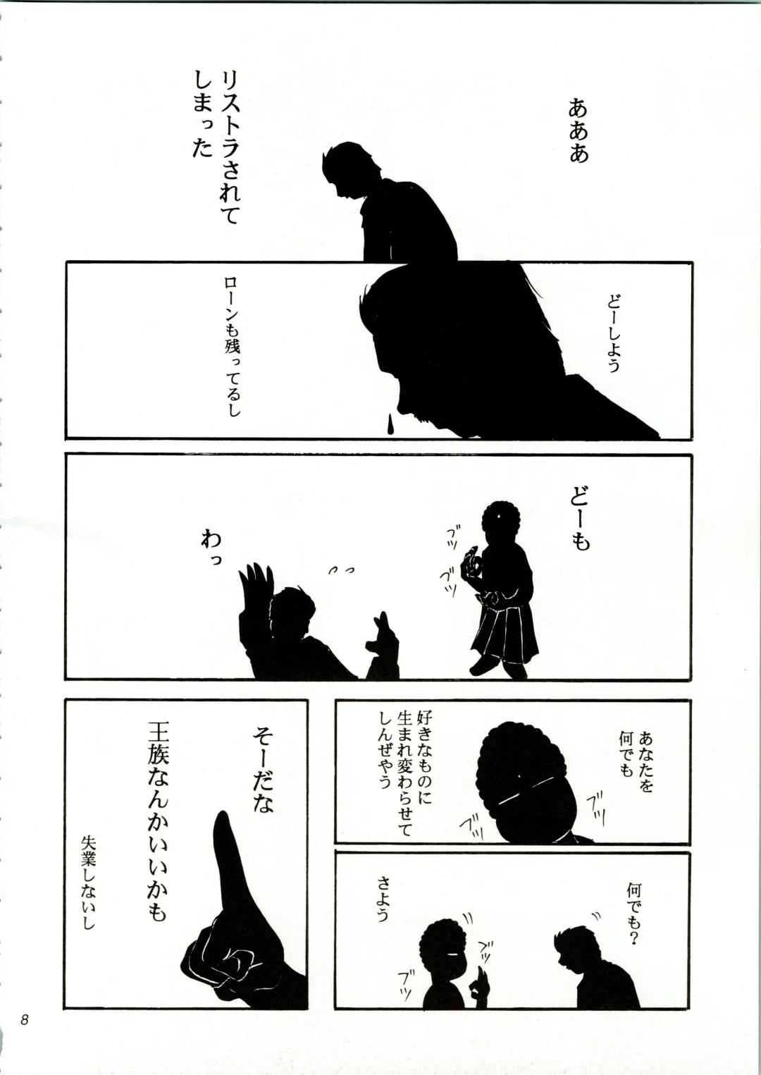 [Kimimaru] KOMA WHITE Fhentai - Page 8