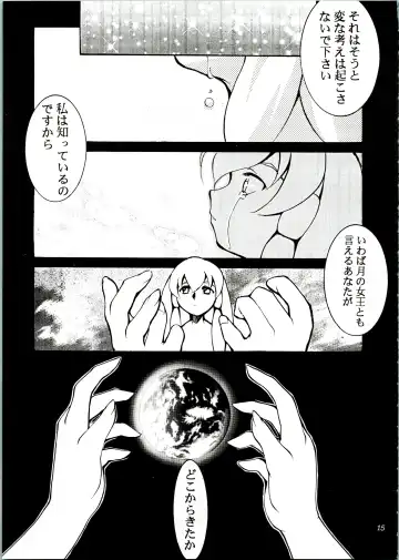 [Kimimaru] KOMA WHITE Fhentai - Page 15