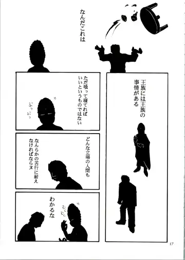 [Kimimaru] KOMA WHITE Fhentai - Page 17