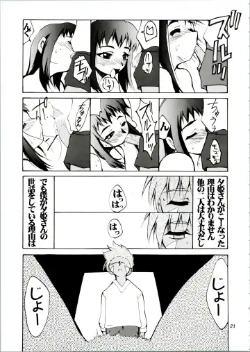 [Kimimaru] KOMA WHITE Fhentai - Page 21