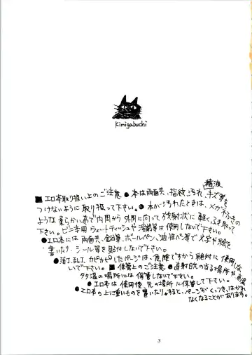 [Kimimaru] KOMA WHITE Fhentai - Page 3