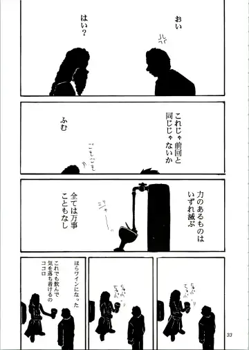 [Kimimaru] KOMA WHITE Fhentai - Page 33