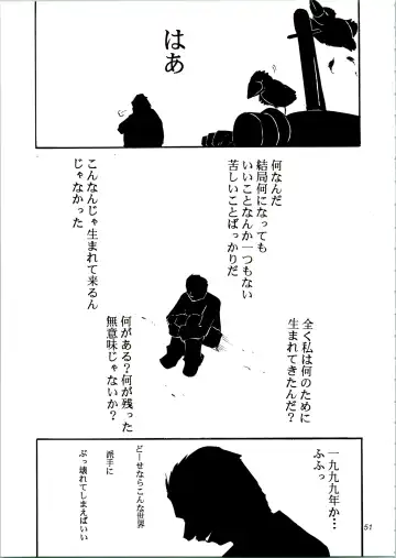 [Kimimaru] KOMA WHITE Fhentai - Page 51