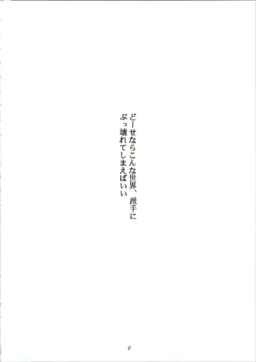 [Kimimaru] KOMA WHITE Fhentai - Page 6