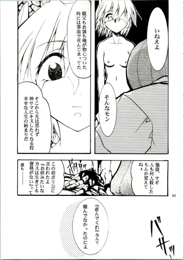 [Kimimaru] KOMA WHITE Fhentai - Page 65