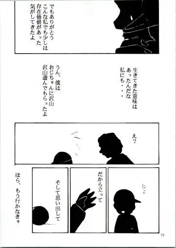 [Kimimaru] KOMA WHITE Fhentai - Page 73