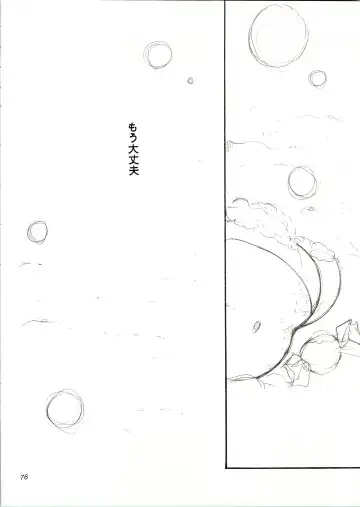 [Kimimaru] KOMA WHITE Fhentai - Page 76