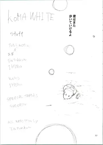 [Kimimaru] KOMA WHITE Fhentai - Page 77