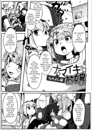 [Henrybird] Namaiki Ojou ~Nakayoshi Hen~ Fhentai - Page 4