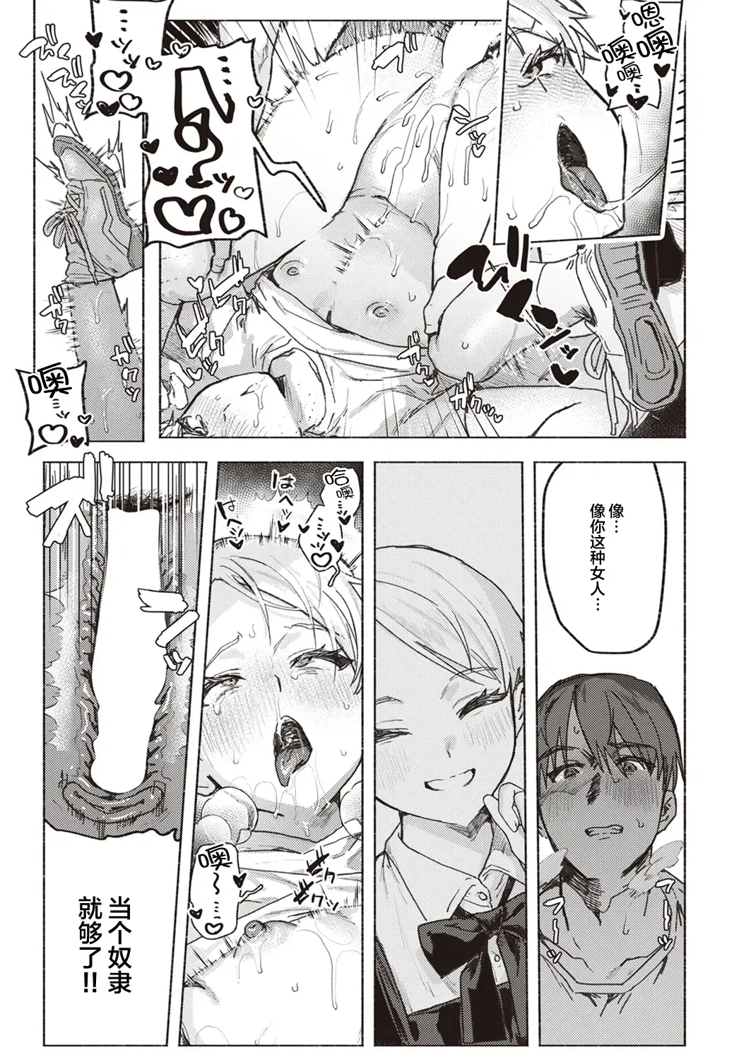 [Nikubou Maranoshin] Tenshi o Tsukamaeta Fhentai - Page 20