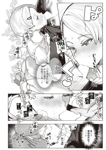 [Nikubou Maranoshin] Tenshi o Tsukamaeta Fhentai - Page 13