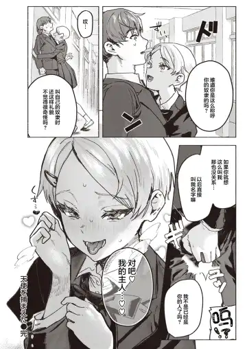 [Nikubou Maranoshin] Tenshi o Tsukamaeta Fhentai - Page 25