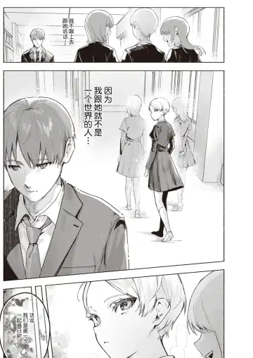 [Nikubou Maranoshin] Tenshi o Tsukamaeta Fhentai - Page 3