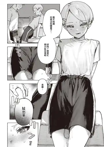 [Nikubou Maranoshin] Tenshi o Tsukamaeta Fhentai - Page 9