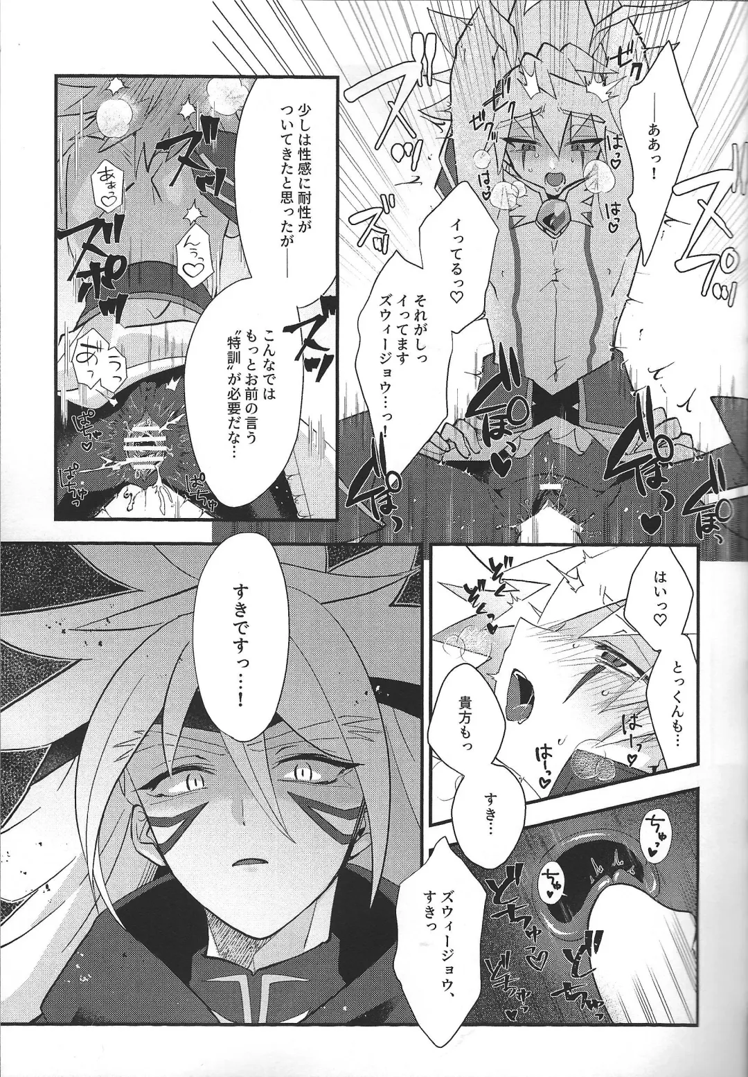 Seiten no Ma Fhentai - Page 14