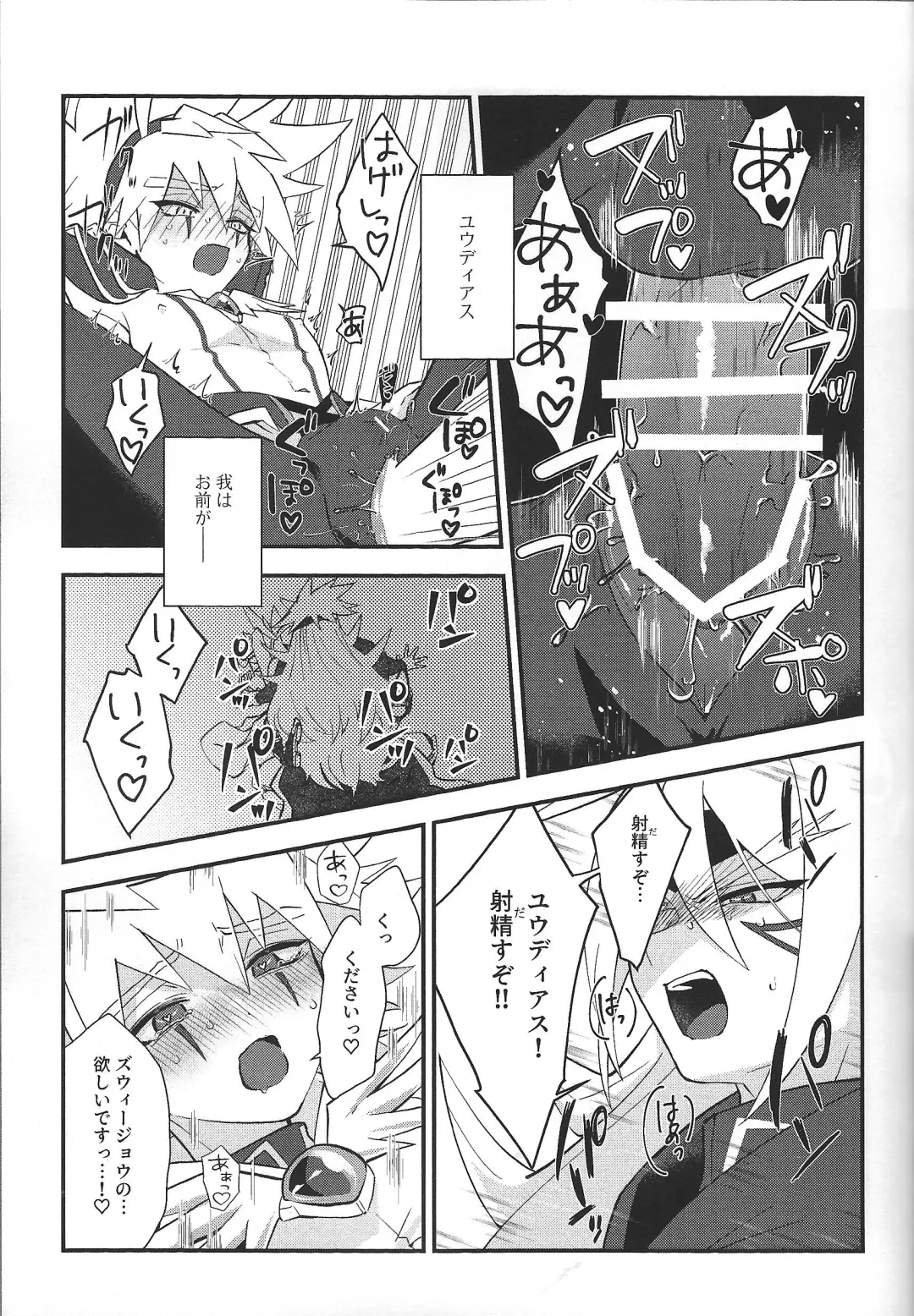 Seiten no Ma Fhentai - Page 16