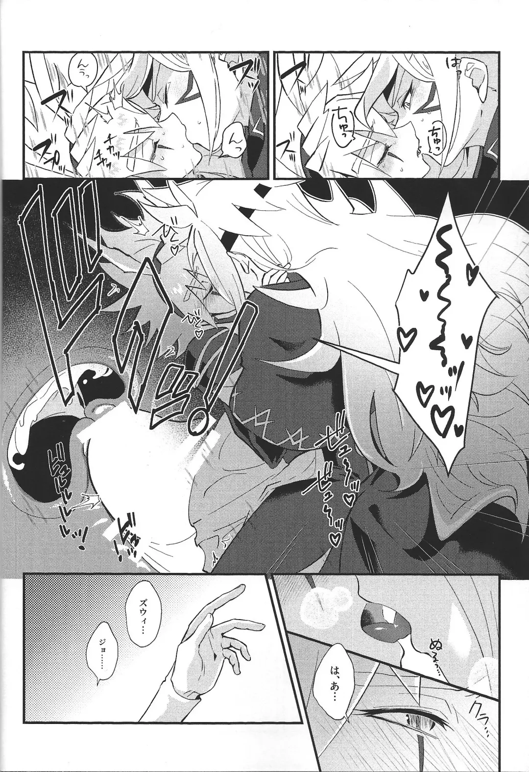 Seiten no Ma Fhentai - Page 17