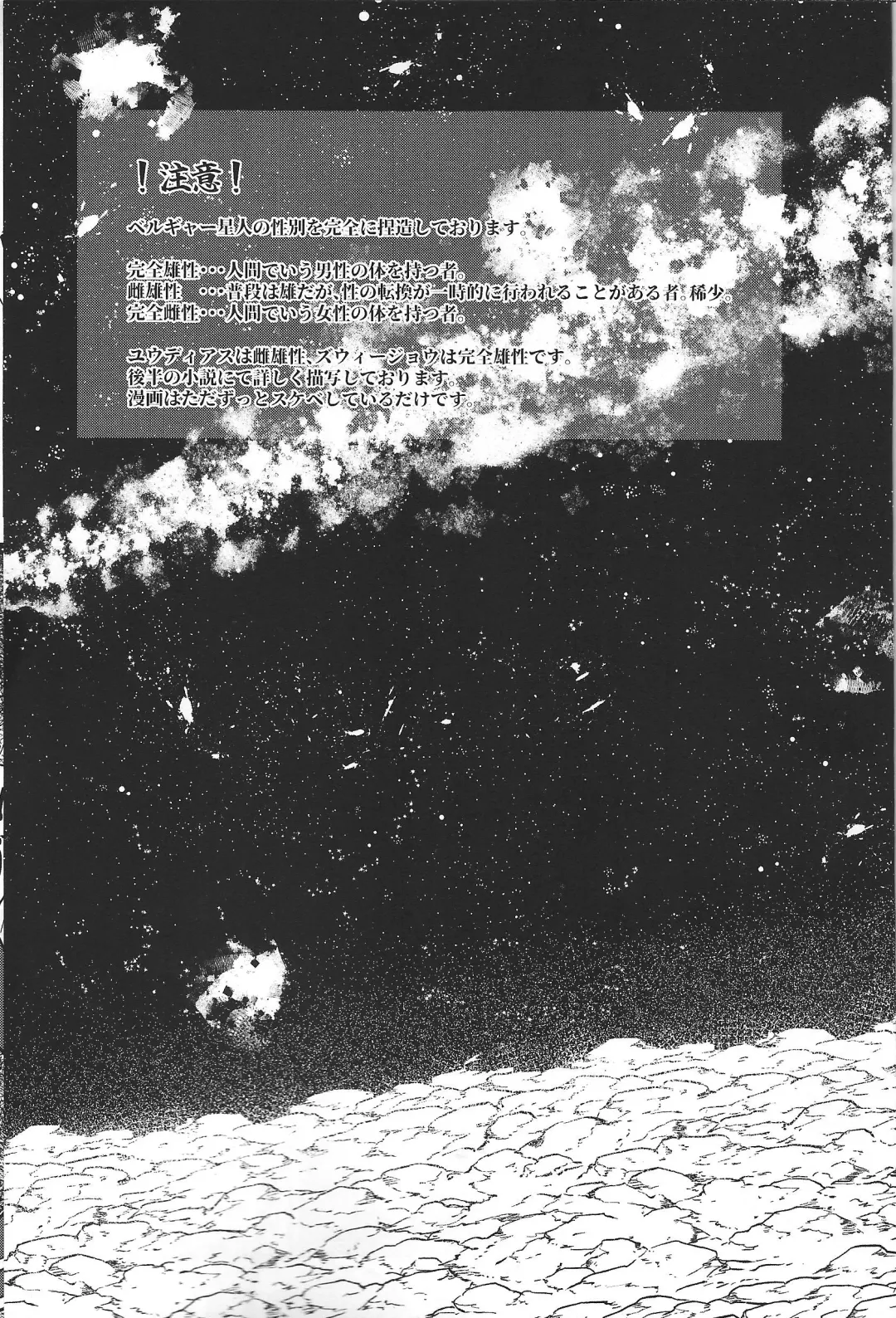 Seiten no Ma Fhentai - Page 2