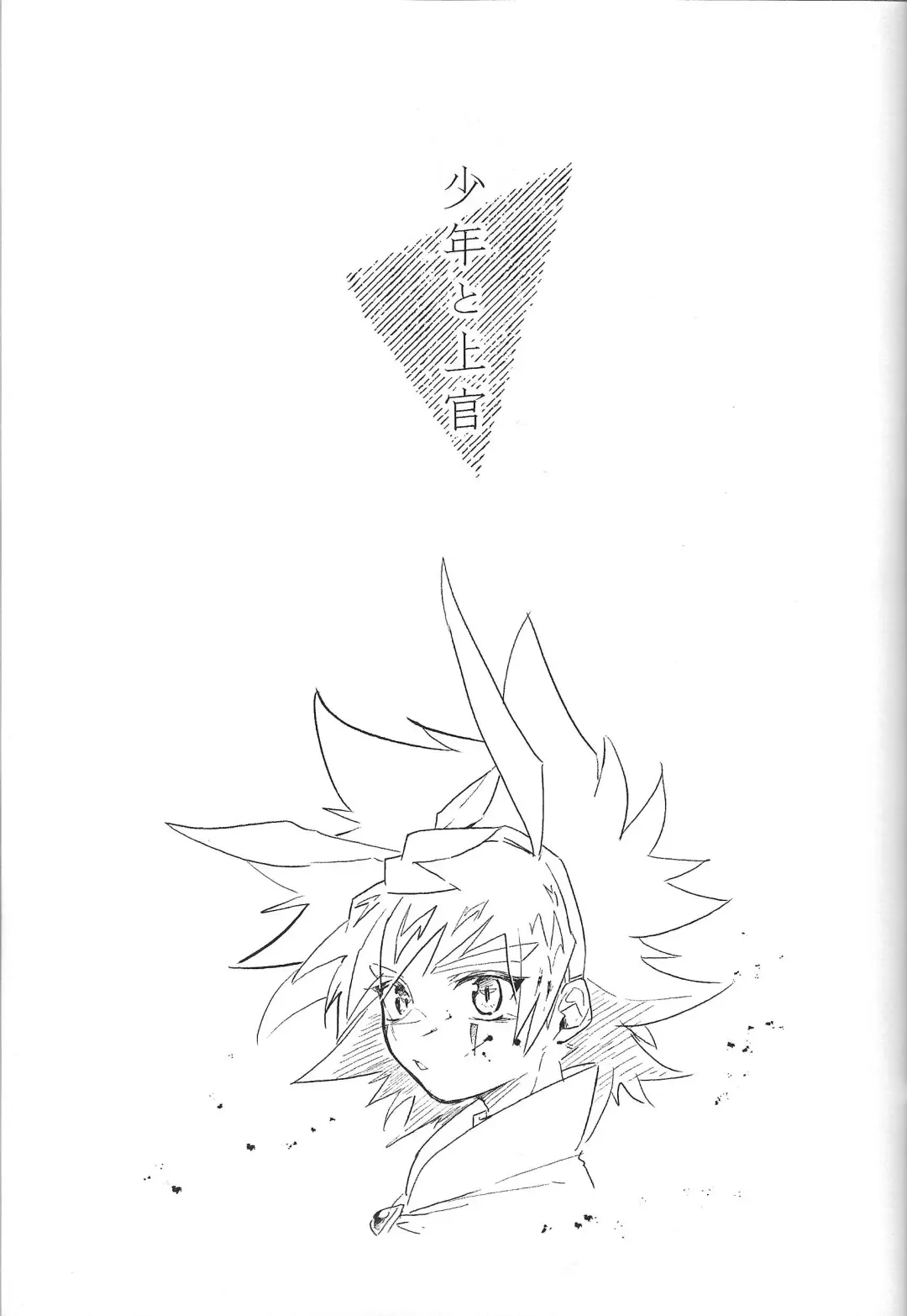 Seiten no Ma Fhentai - Page 20