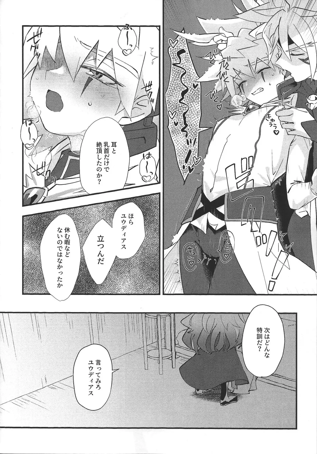 Seiten no Ma Fhentai - Page 5