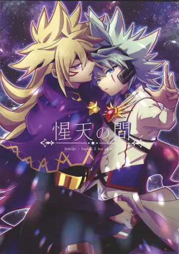 Read Seiten no Ma - Fhentai