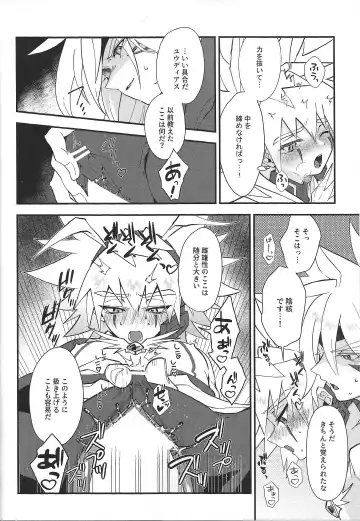 Seiten no Ma Fhentai - Page 11