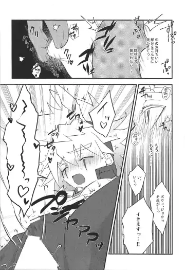 Seiten no Ma Fhentai - Page 13