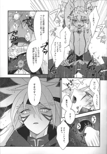 Seiten no Ma Fhentai - Page 14