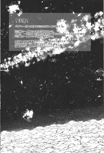 Seiten no Ma Fhentai - Page 2