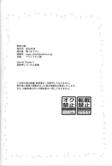 Seiten no Ma Fhentai - Page 21