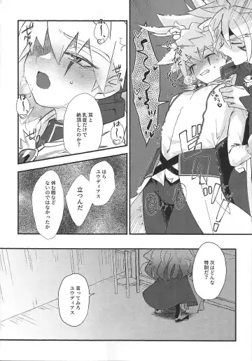 Seiten no Ma Fhentai - Page 5