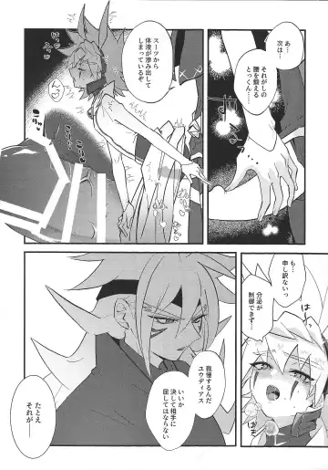 Seiten no Ma Fhentai - Page 6