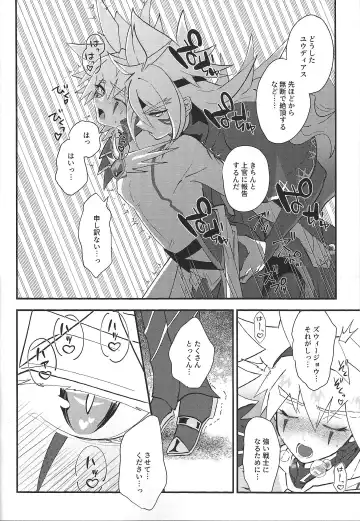 Seiten no Ma Fhentai - Page 9