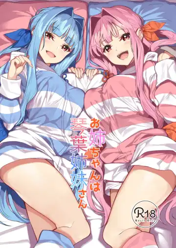 Read [Yappen] Onee-chan wa Kotonoha Shimai-san - Fhentai