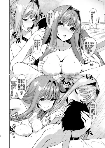 [Yappen] Onee-chan wa Kotonoha Shimai-san Fhentai - Page 22