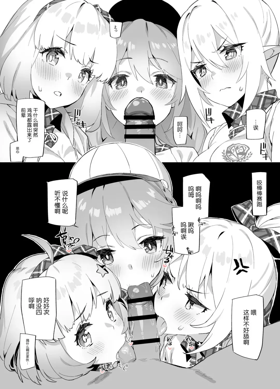 [92m] Nakayoshi Bu de Seigakusai Fhentai - Page 1