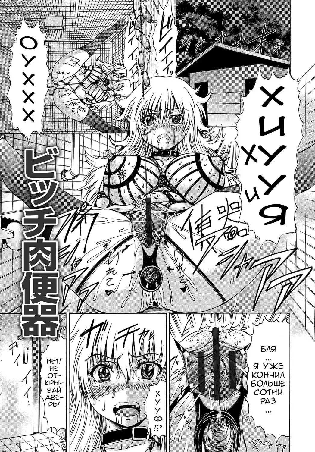 [Wakamiya Santa] Bitch Nikubenki | Сучка туалетка Fhentai - Page 1