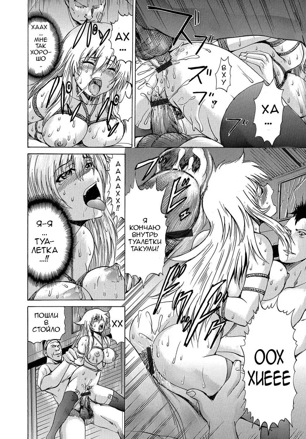 [Wakamiya Santa] Bitch Nikubenki | Сучка туалетка Fhentai - Page 16
