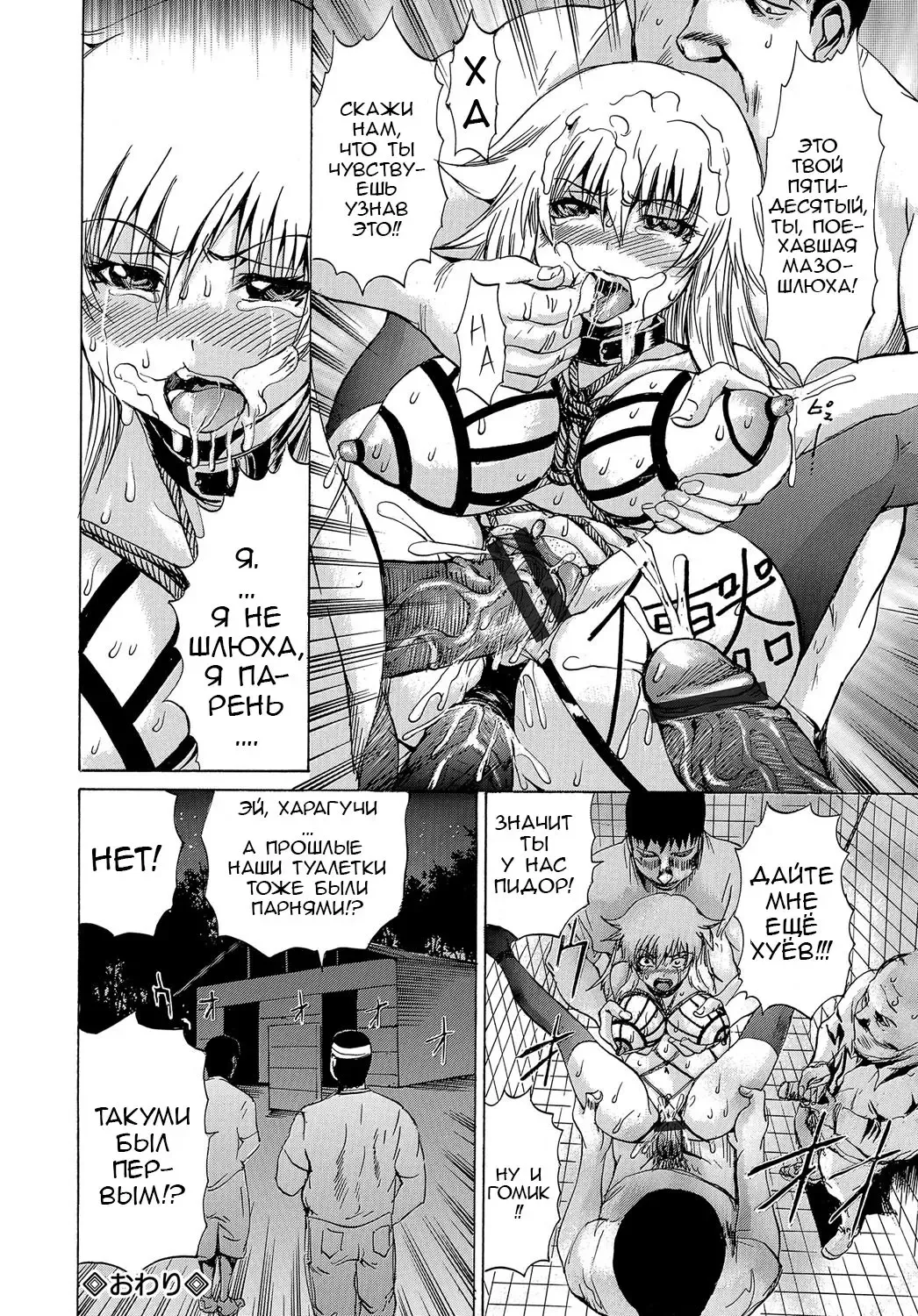 [Wakamiya Santa] Bitch Nikubenki | Сучка туалетка Fhentai - Page 20