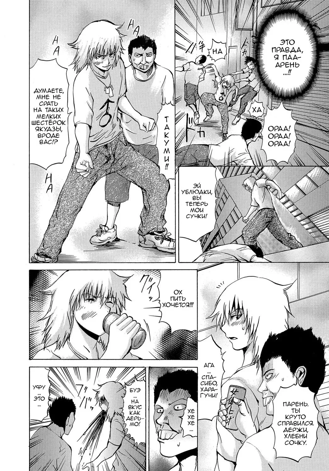 [Wakamiya Santa] Bitch Nikubenki | Сучка туалетка Fhentai - Page 4