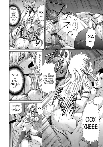 [Wakamiya Santa] Bitch Nikubenki | Сучка туалетка Fhentai - Page 16