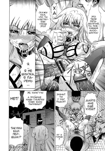 [Wakamiya Santa] Bitch Nikubenki | Сучка туалетка Fhentai - Page 20