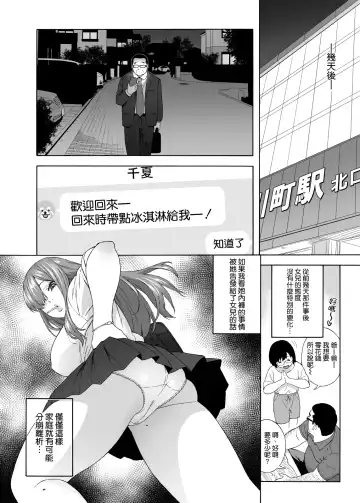 [Jingrock] Musume no Tomodachi ga Yuuwaku Suru Fhentai - Page 12