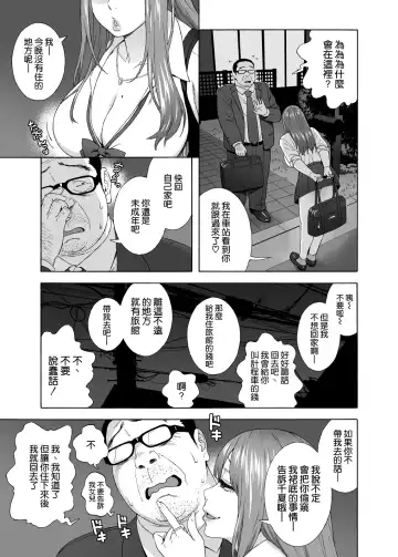 [Jingrock] Musume no Tomodachi ga Yuuwaku Suru Fhentai - Page 15