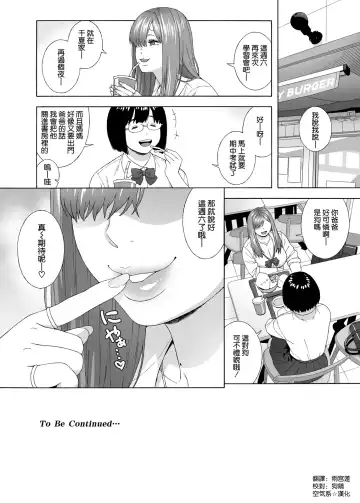 [Jingrock] Musume no Tomodachi ga Yuuwaku Suru Fhentai - Page 44