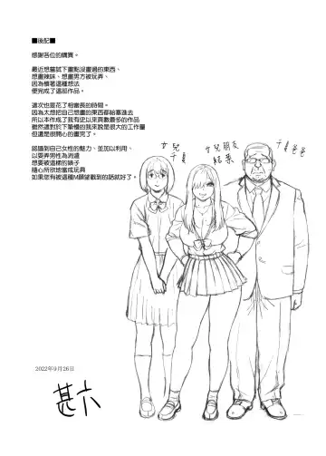 [Jingrock] Musume no Tomodachi ga Yuuwaku Suru Fhentai - Page 45