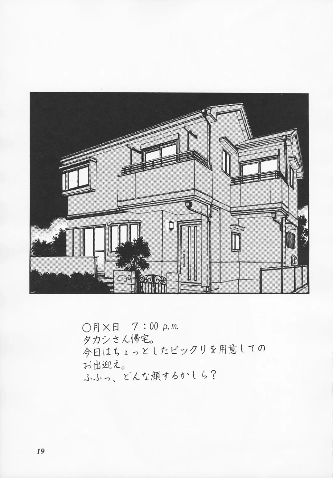 [Yanagawa Rio] Hitozuma Minako-san no Himitsu Nikki Fhentai - Page 18