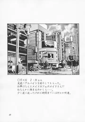 [Yanagawa Rio] Hitozuma Minako-san no Himitsu Nikki Fhentai - Page 12