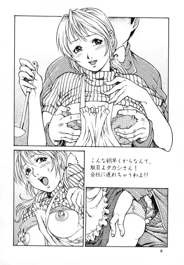 [Yanagawa Rio] Hitozuma Minako-san no Himitsu Nikki Fhentai - Page 5